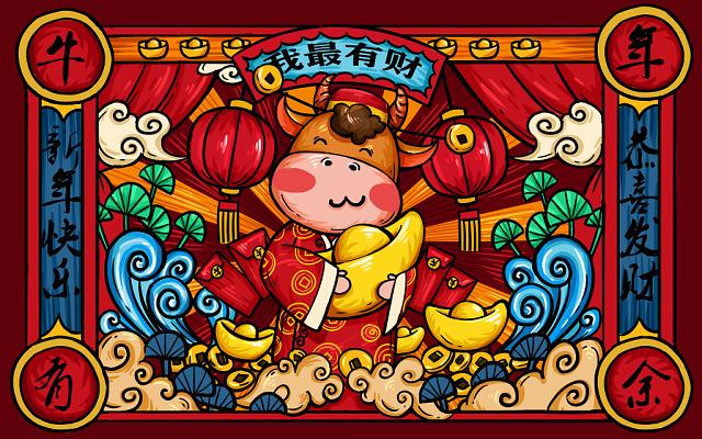 春節